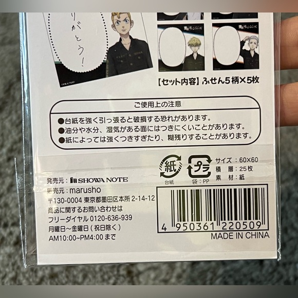 Tokyo Revengers Takemichi Hanagaki Speech Bubble Sticky Notes Japan Exclusive - Picture 6 of 6